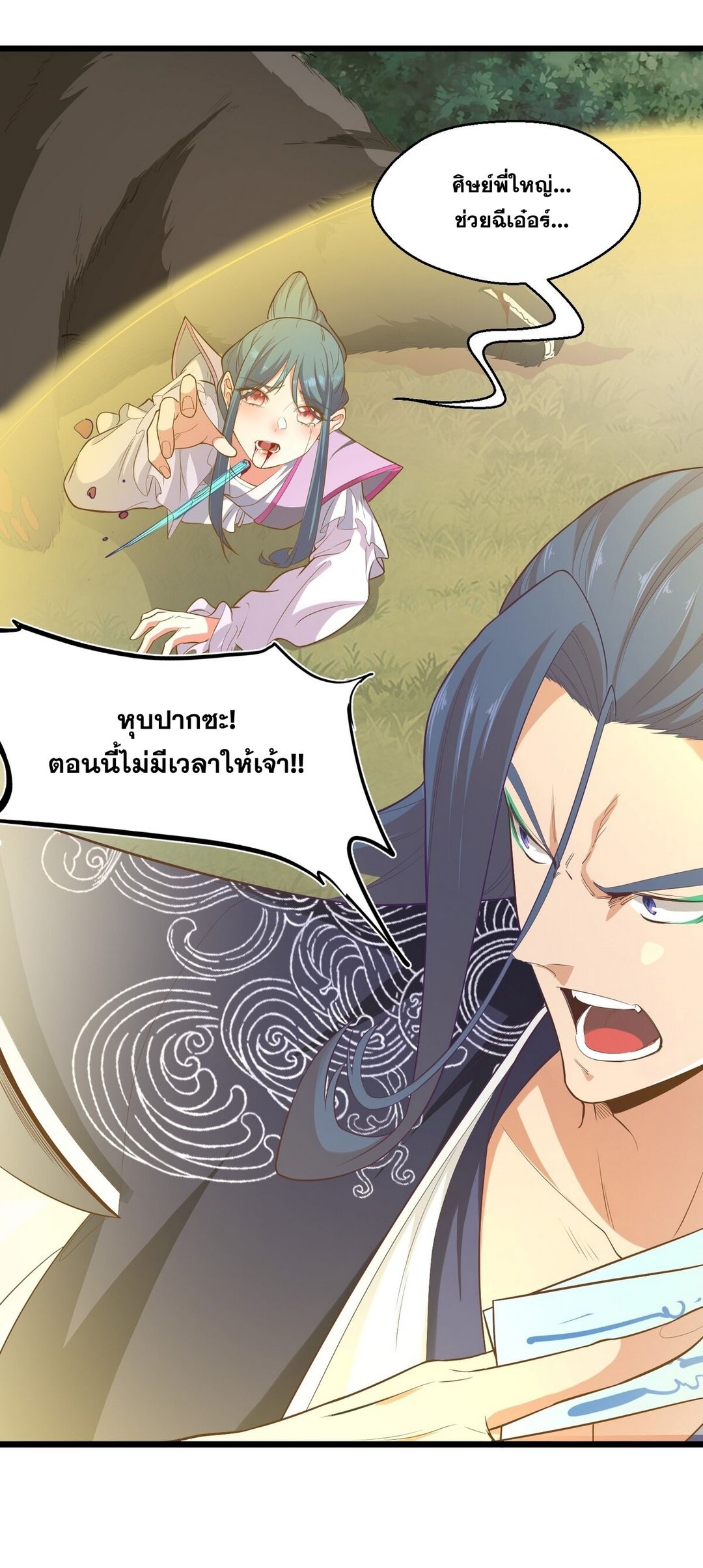 Surrounded By Monsters I Found A Little Witch ถูกปีศาจรายล้อม ข้าเก็บแม่มดน้อยขึ้นมา (ตัดจบ) ตอนที่ 21 หน้า 35