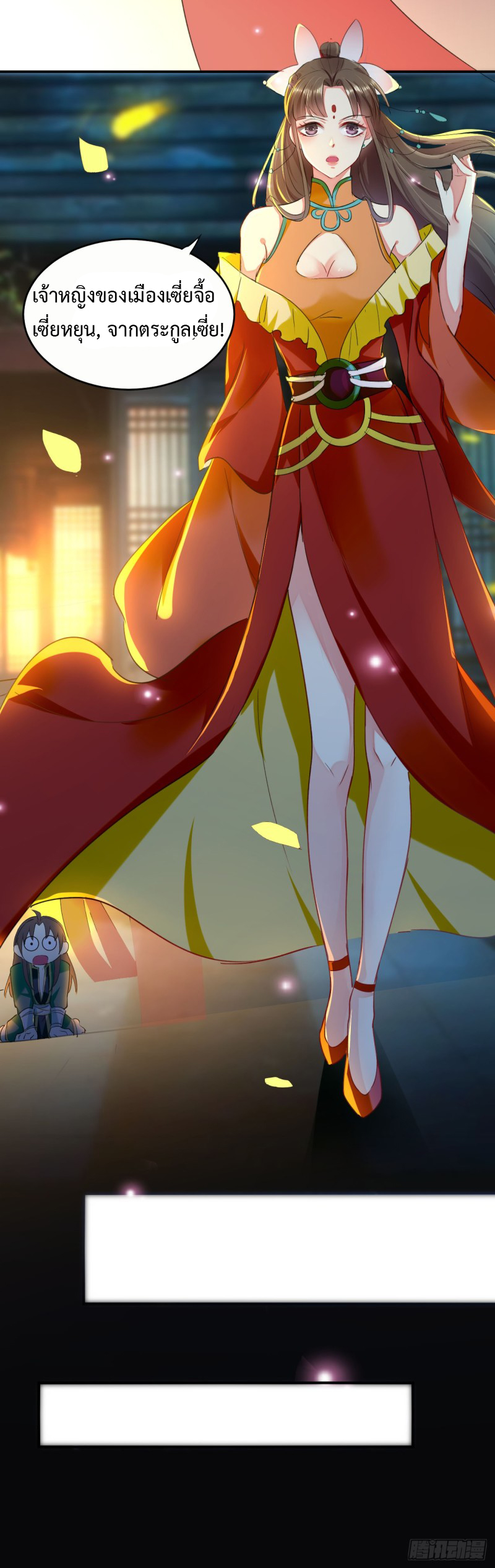 The ultimate son-in-law from different world ตอนที่ 2 หน้า 20