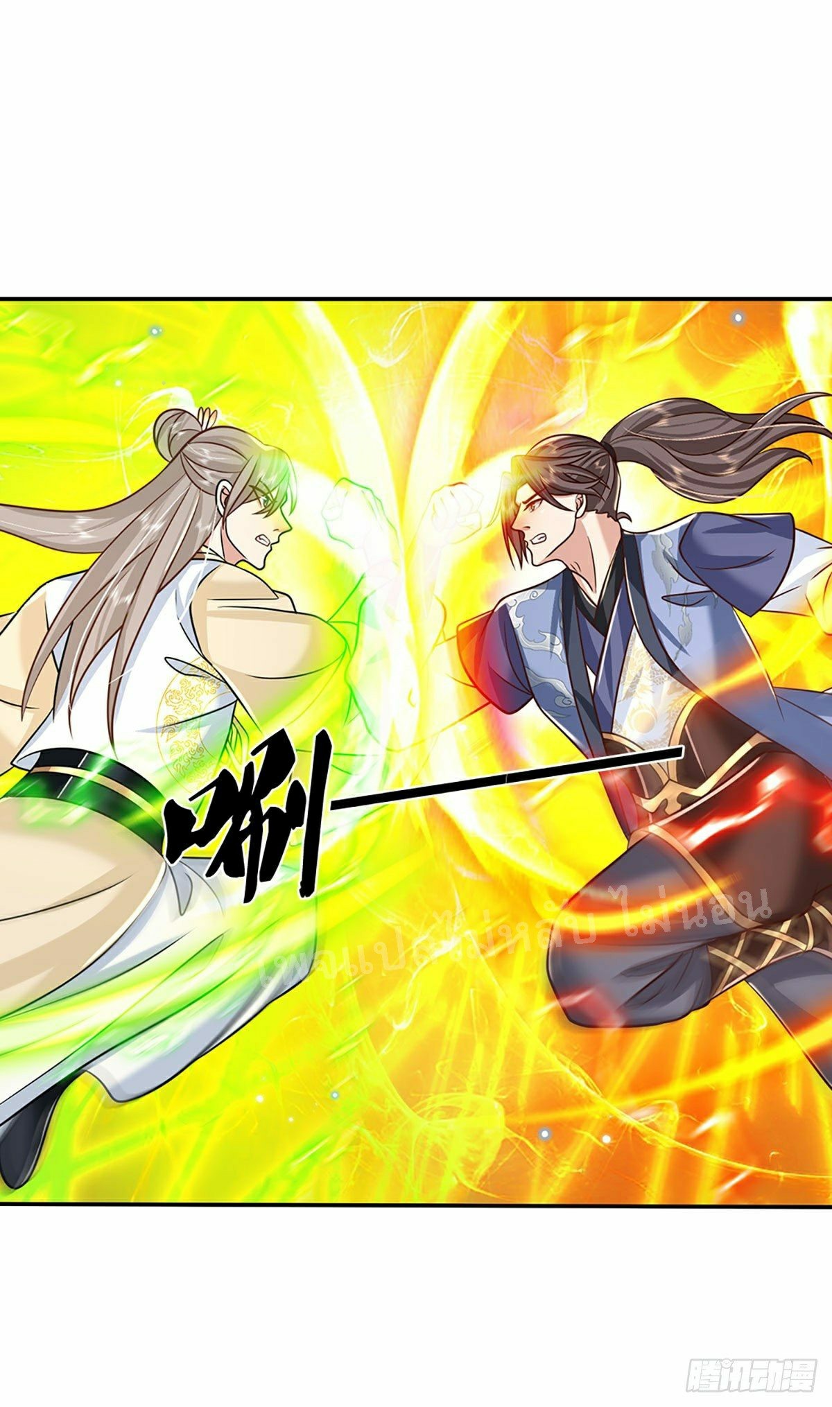 ราชันย์เทพยุทธ์มังกรผงาดฟ้า ตอนที่ 105 หน้า 12