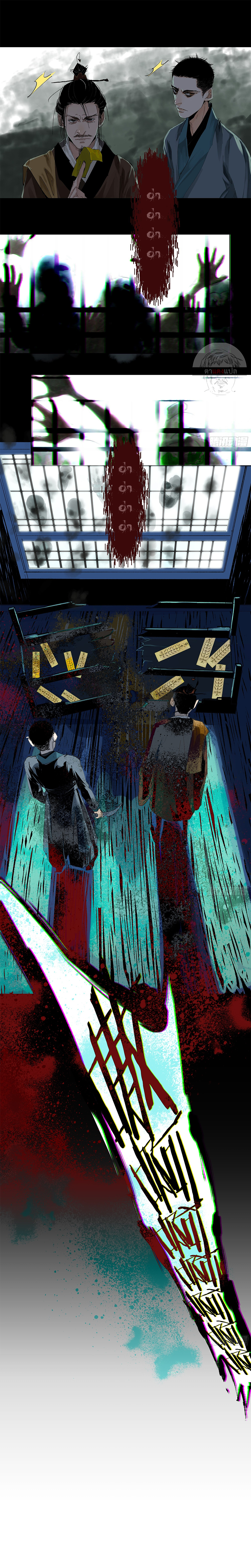 ปราชญ์ผู้ยิ่งใหญ่แห่งราชันย์กระดูกขาว ตอนที่ 19 หน้า 9