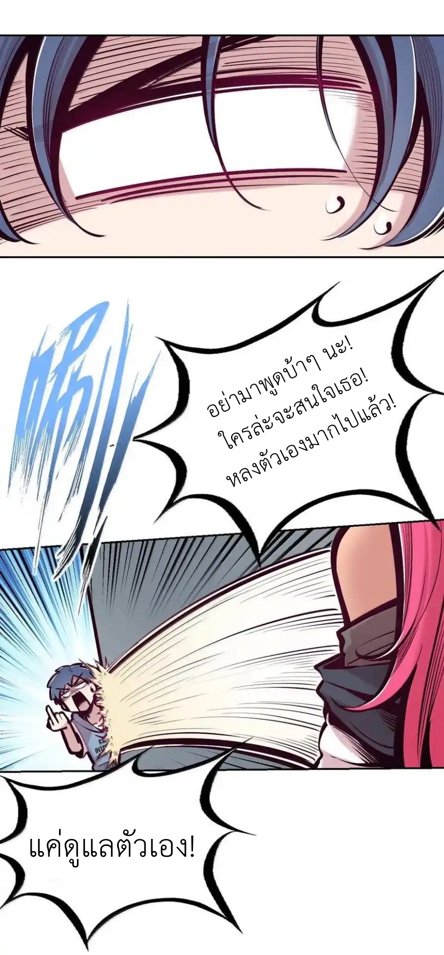 Demon x Angel can't get along! ตอนที่ 149 หน้า 38