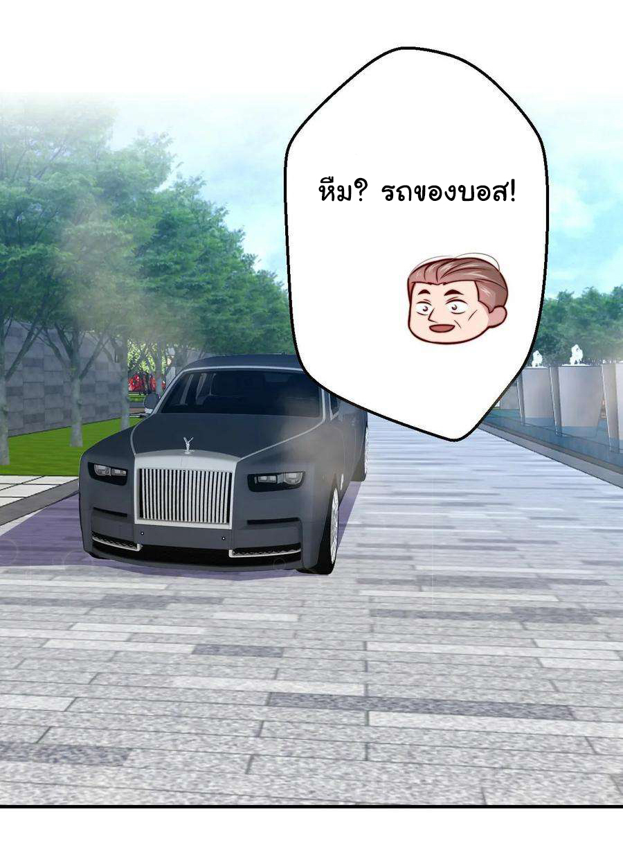 ฉันนี่แหละ "หานซานเฉียน" ตอนที่ 103 หน้า 22