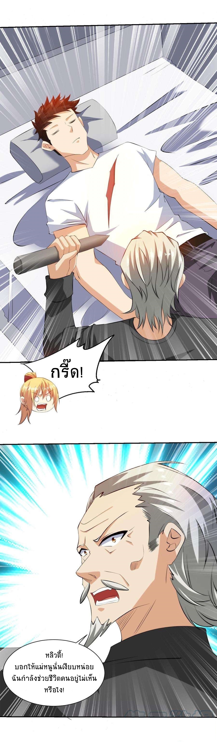 ตาขวาของฉันคือระบบพระเจ้า (My Right Eye Is a God-Class Computer) ตอนที่ 11 หน้า 12