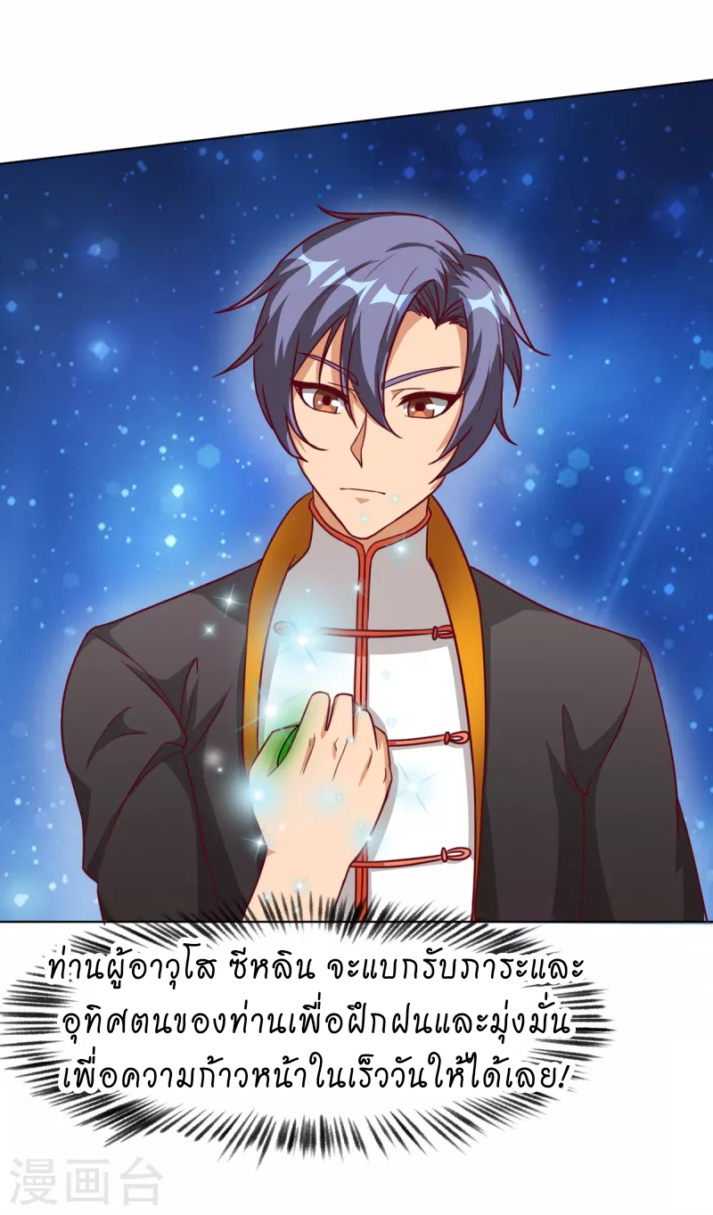 super genius doctor ตอนที่ 23 หน้า 13