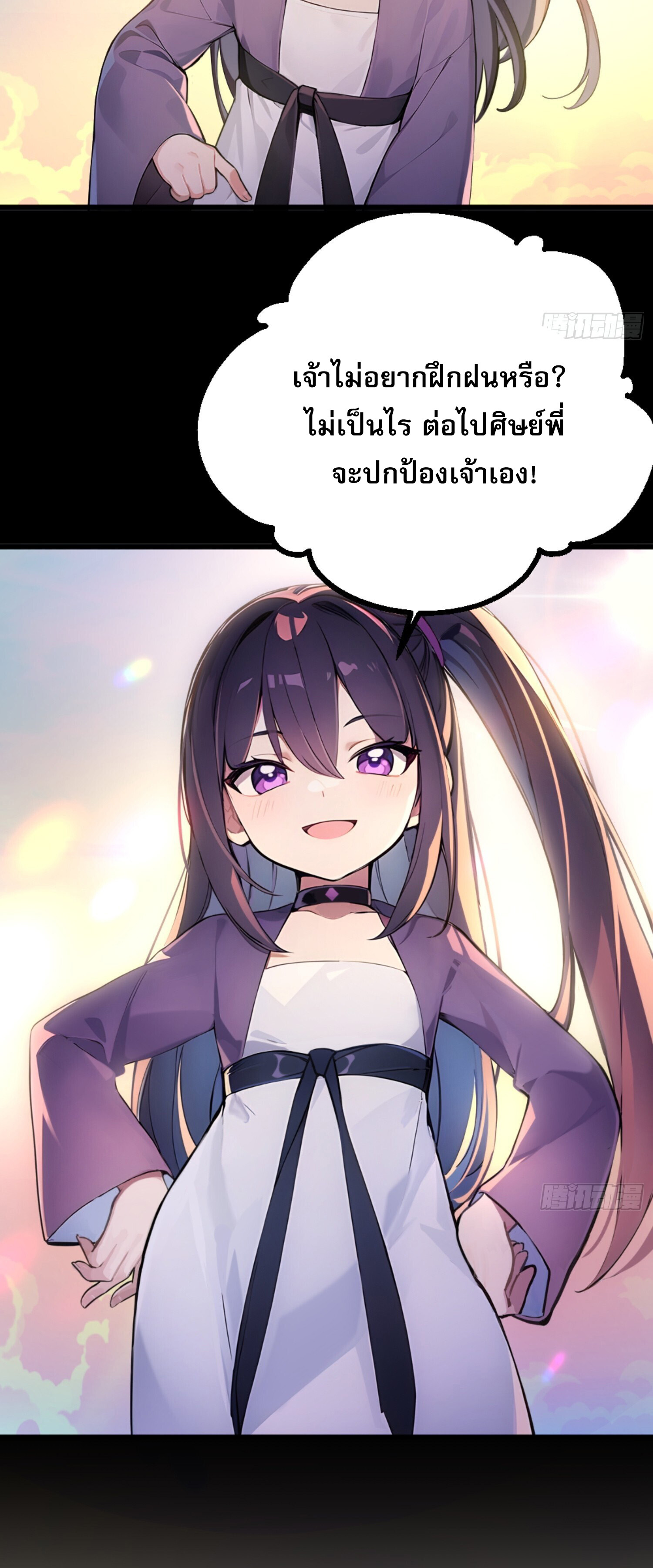 เจ้าช่วยแกล้งทำเป็นฝึกสักหน่อยจะได้ไหม ข้าขอร้อง！ ตอนที่ 3 หน้า 7