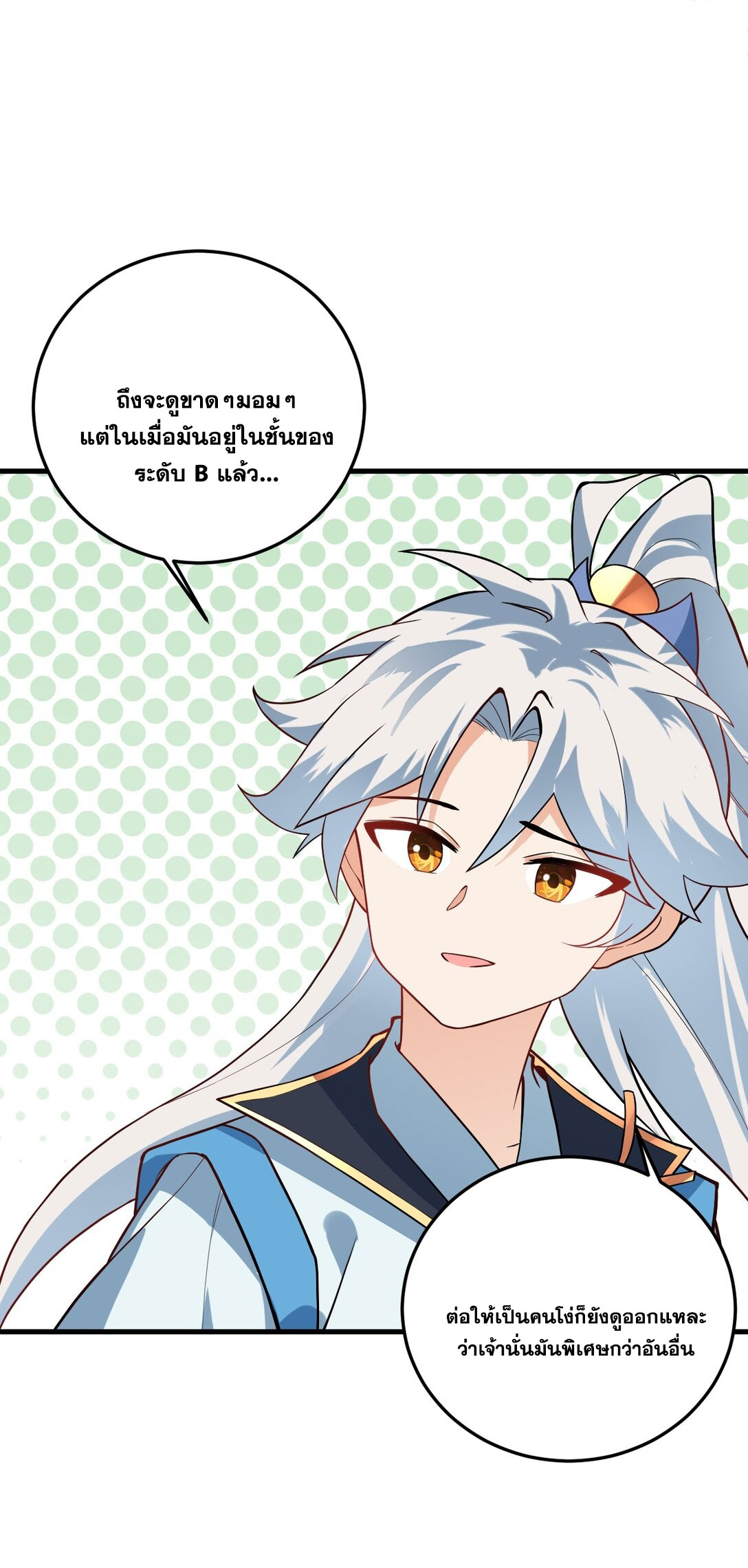 ด้วยโลกแห่งการฝึกตน เหล่าเซียนจึงอยู่ยงคงกระพันในใต้หล้า ตอนที่ 15 หน้า 63