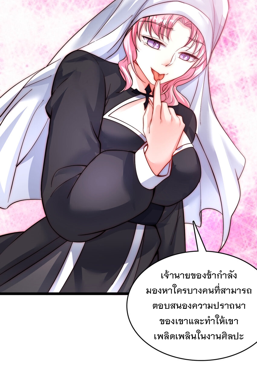 ด้วยเขตแดนกระบี่ ข้าสามารถเป็นเซียนกระบี่ได้ ตอนที่ 97 หน้า 5