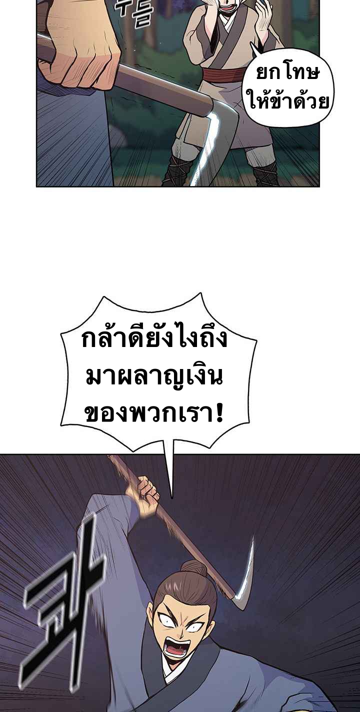 The God Of War ตอนที่ 20 หน้า 28