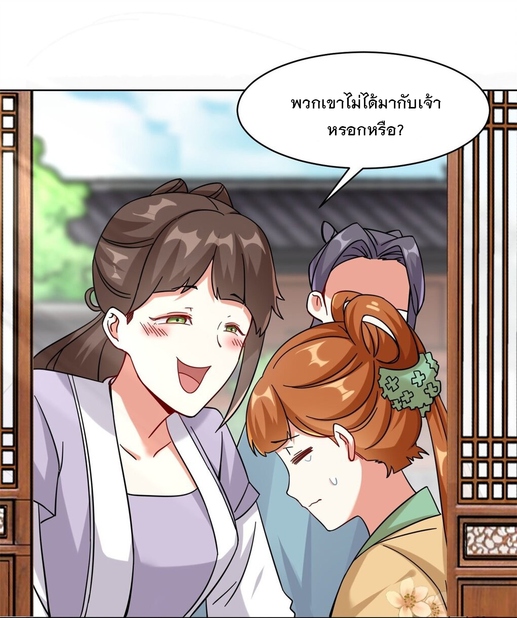 ข้าคือผู้กลืนกินไร้ที่สิ้นสุด (ชนจีน) ตอนที่ 49 หน้า 14