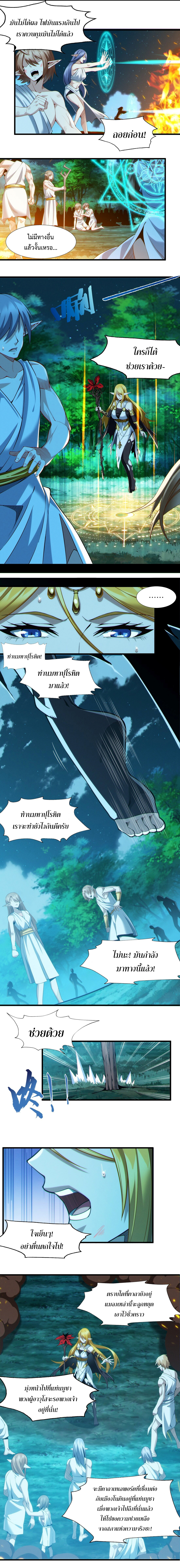 i'm really not the demon god's lackey ตอนที่ 67 หน้า 10