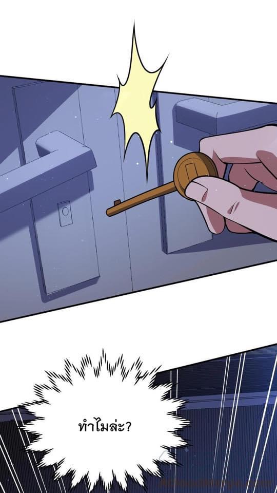 ระบบดร็อปของสุดเทพ x99999 ตอนที่ 22 หน้า 35