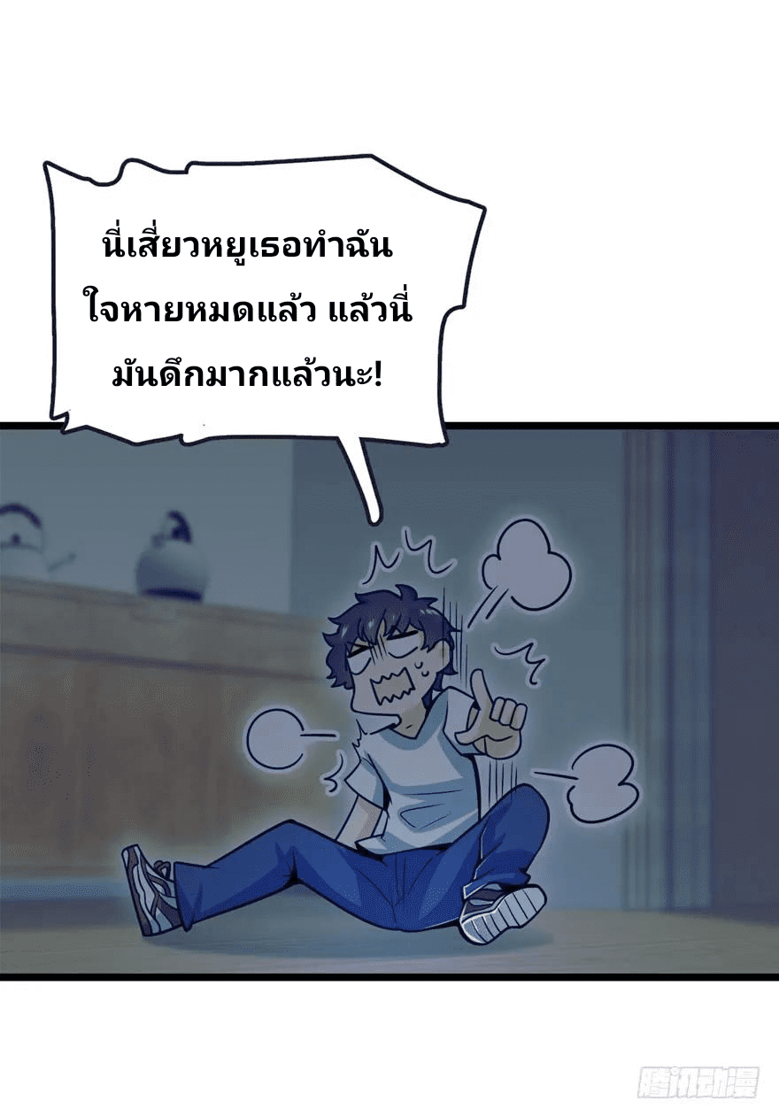 The new life of the Kuan King-ชีวิตใหม่ของราชาจอมกวน ตอนที่ 23 หน้า 46