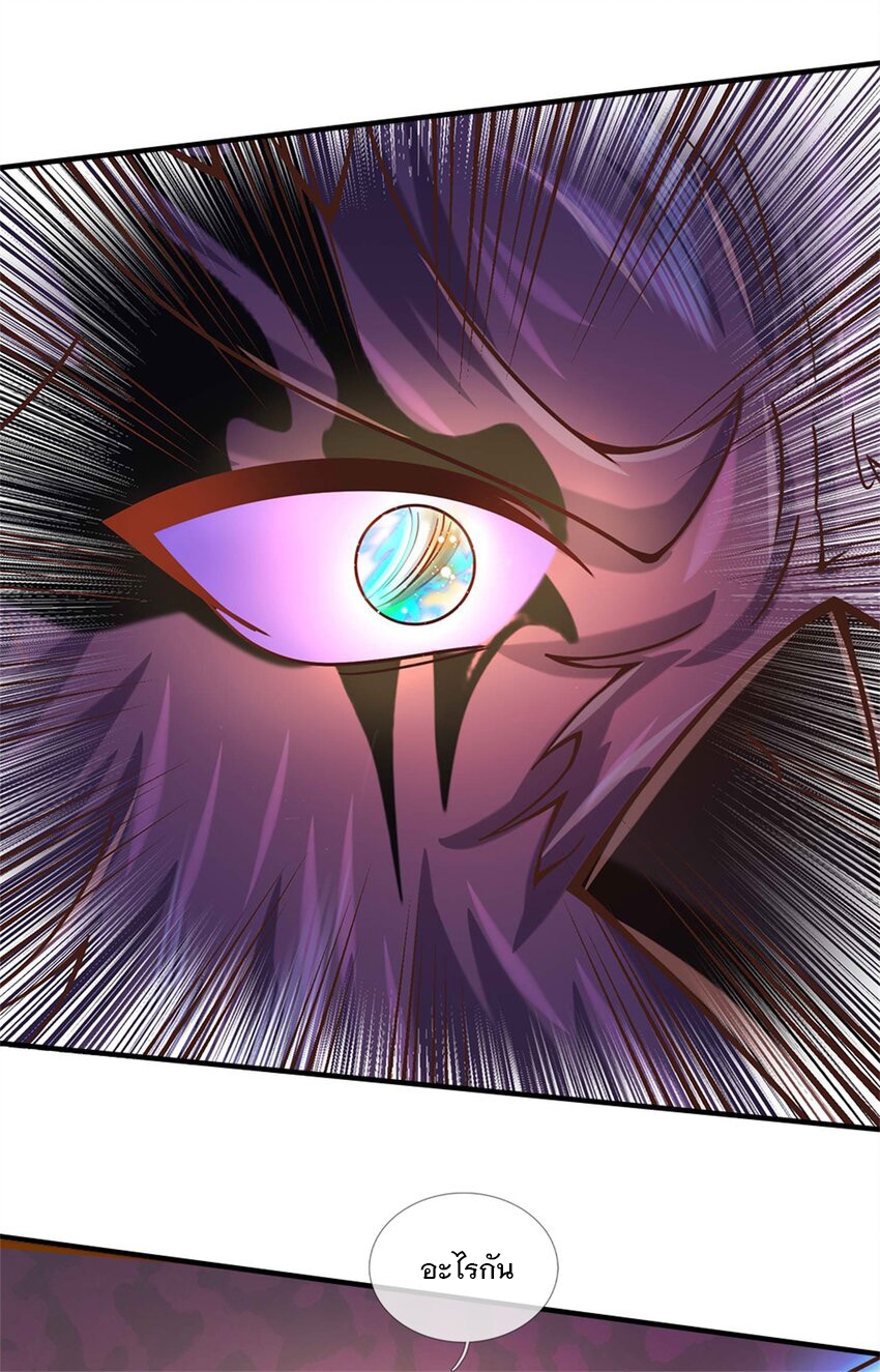 ข้าถูกเลี้ยงดูโดยหญิงสาวปีศาจ ตอนที่ 55 หน้า 8