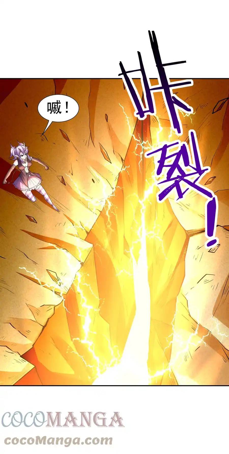 My Harem Is Entirely Female Demon Villains ตอนที่ 33 หน้า 64