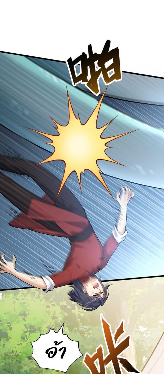 กลับชาติมาเกิดใหม่เเก้เเค้นศิษย์เนรคุณ (ศิษย์เบิ้มๆ) ตอนที่ 15 หน้า 3