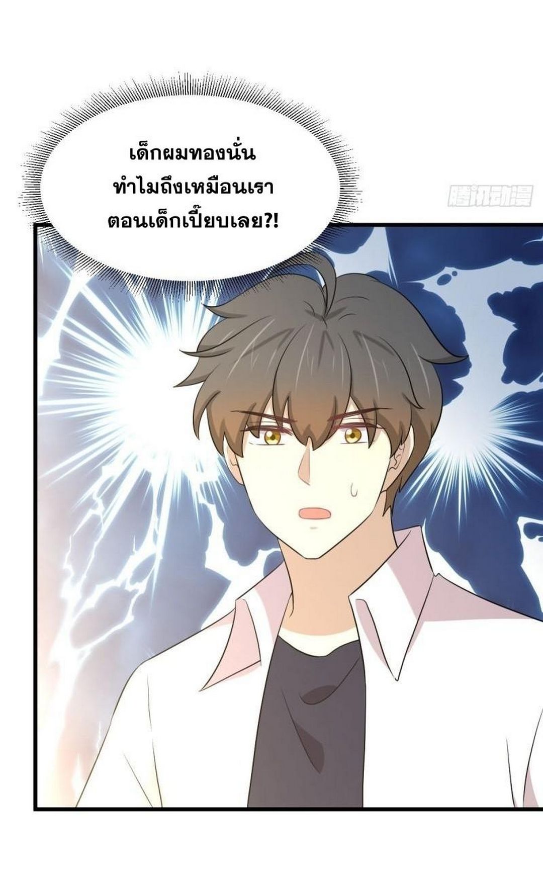 Immortal Swordsman in The Reverse World ข้าเซียนกระบี่ไม่เกาะสตรี ตอนที่ 367 หน้า 40