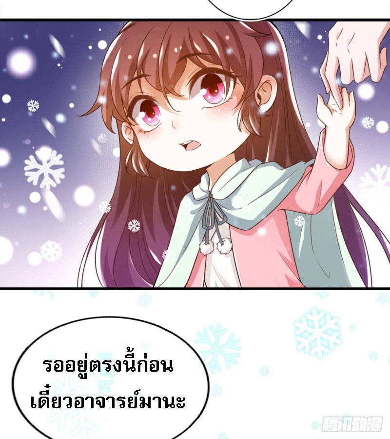 |. ป๊ะป๋าของหนูโหดยังกะปีศาจ(จบแล้ว) ตอนที่ 16 หน้า 10