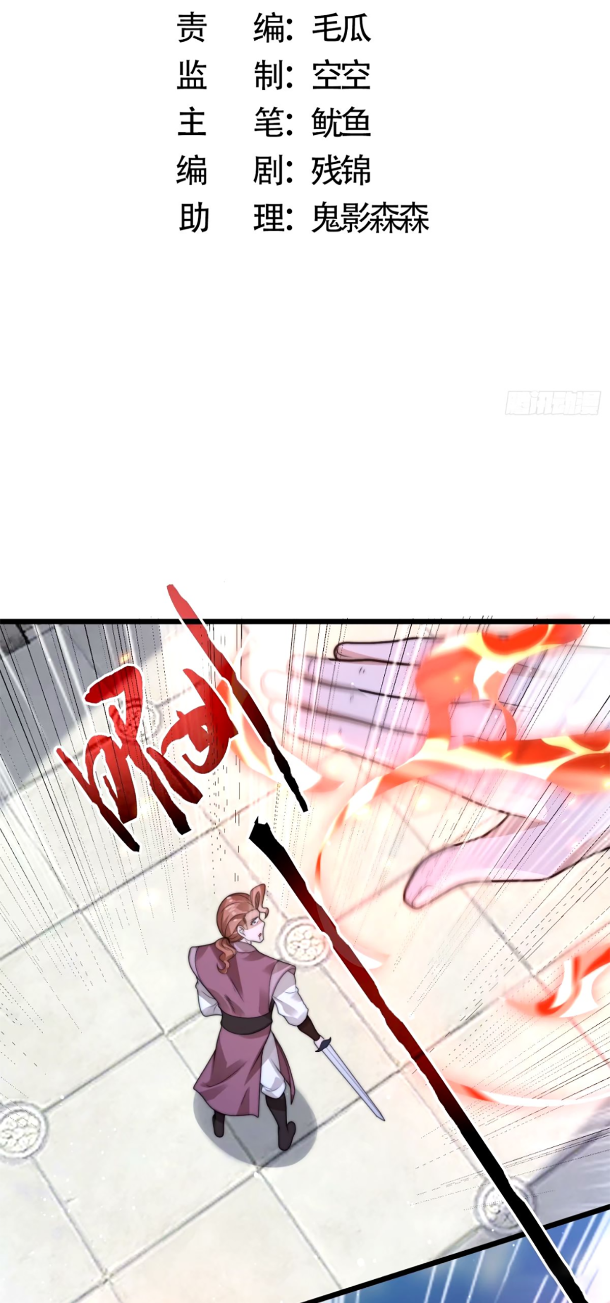 ซวยแล้วข้าโดนตามล่าจากศิษย์ในสำนัก ตอนที่ 48 หน้า 3