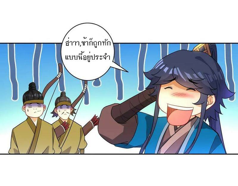 ข้ารับใช้ชั้นหนึ่ง ตอนที่ 35 หน้า 5