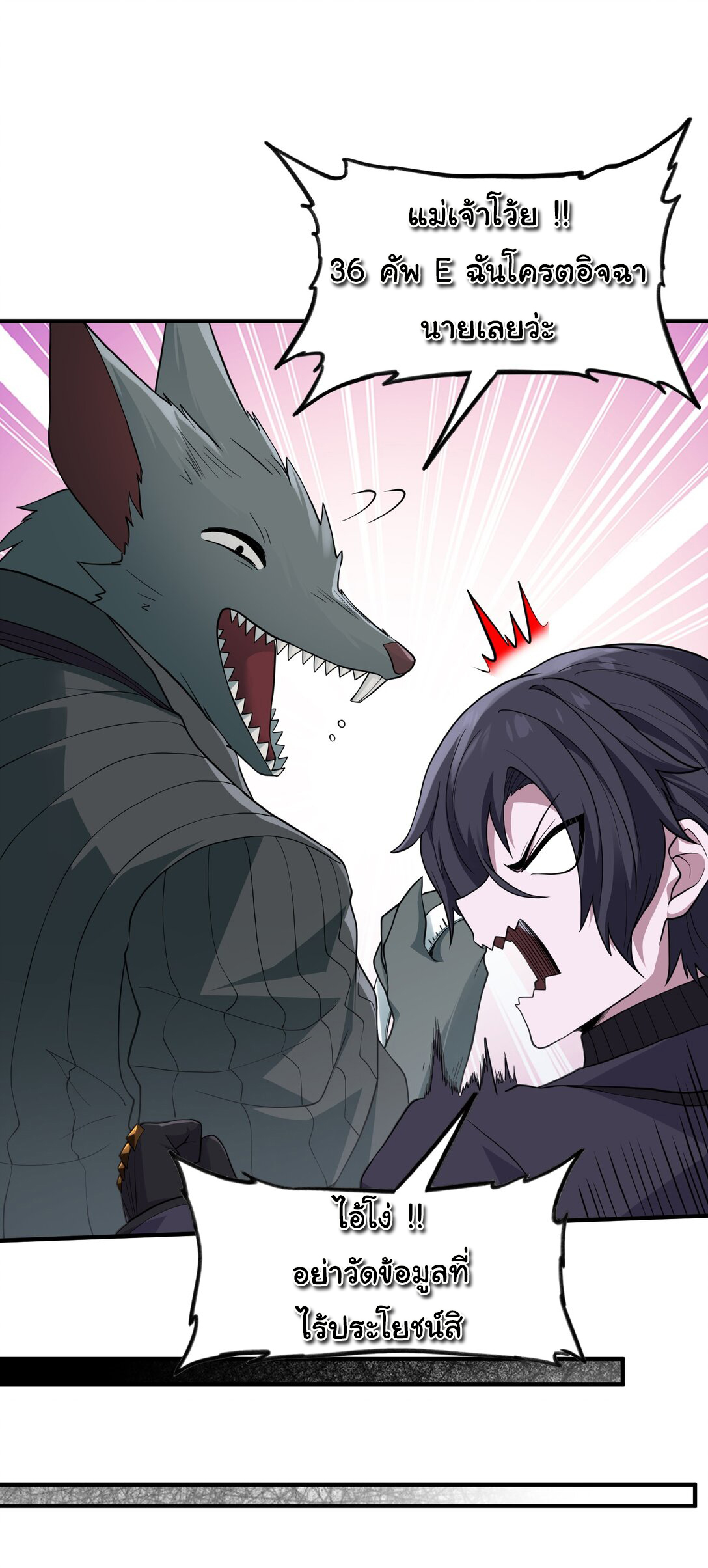 อัจฉริยะสุดชั่วร้ายสายแปรธาตุ ตอนที่ 10 หน้า 28