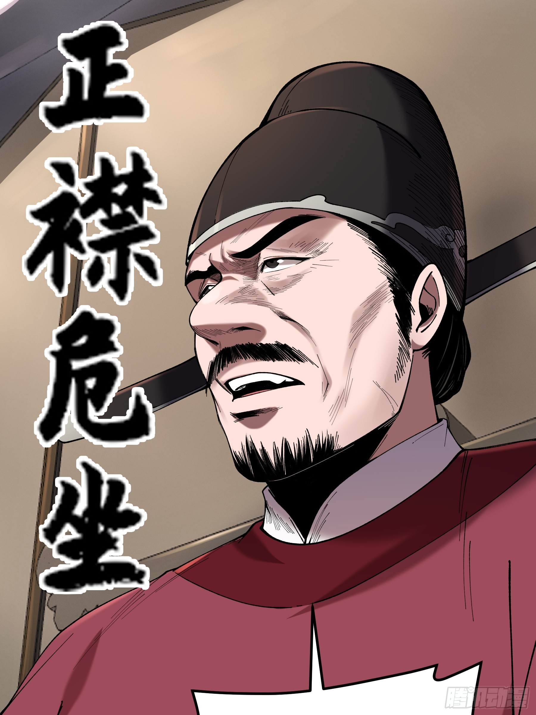 หาญท้าชะตาฟ้า ปริศนายุทธจักร ตอนที่ 33 หน้า 52