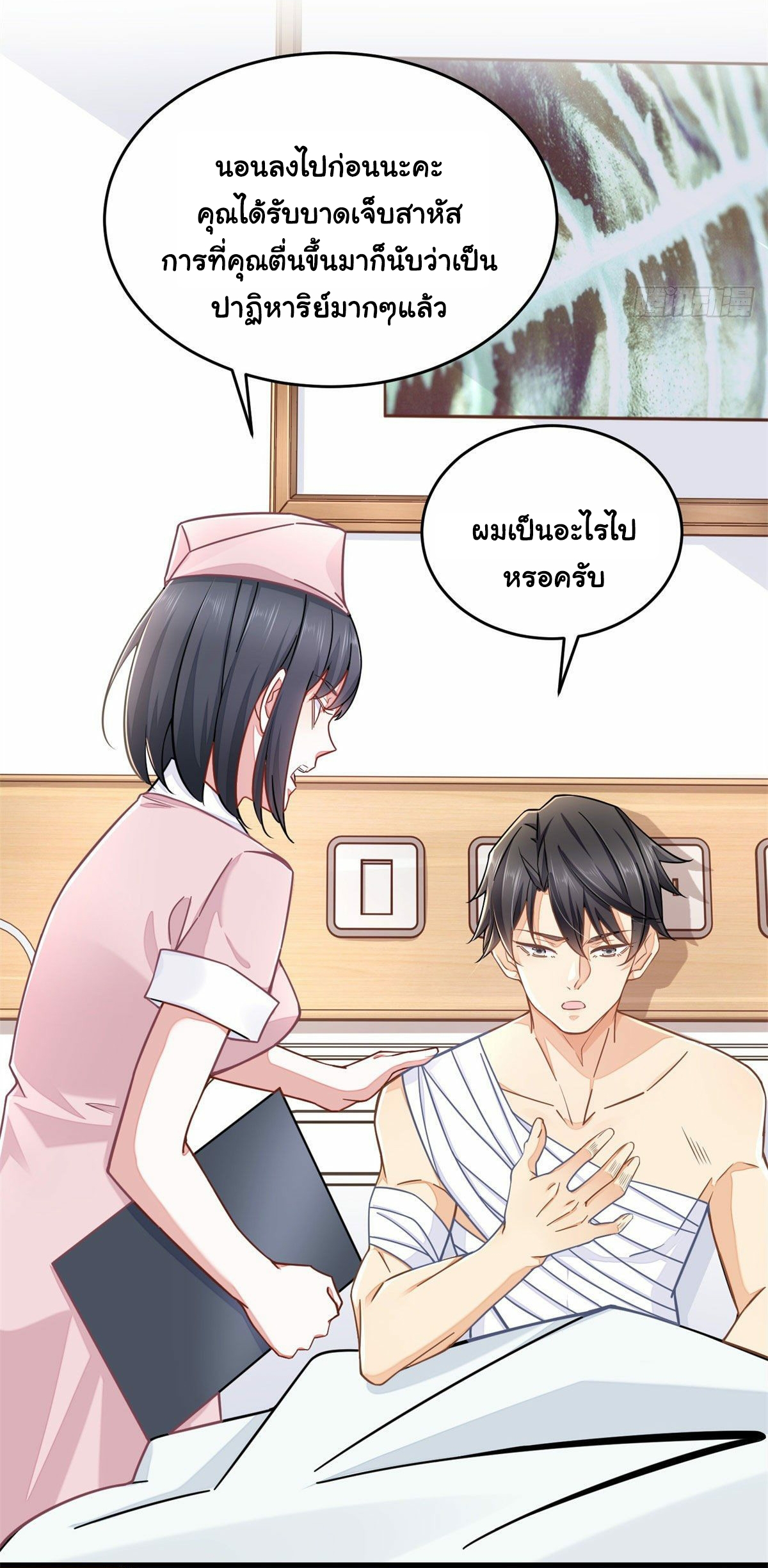 The new best all-rounder  ผู้แข็งแกร่งรอบด้าน ตอนที่ 1 หน้า 13