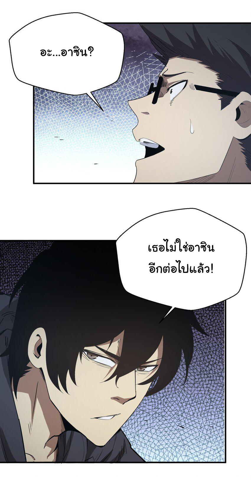 กลับมาเกิดใหม่ในยุคก่อนวันสิ้นโลก! ตอนที่ 4 หน้า 39
