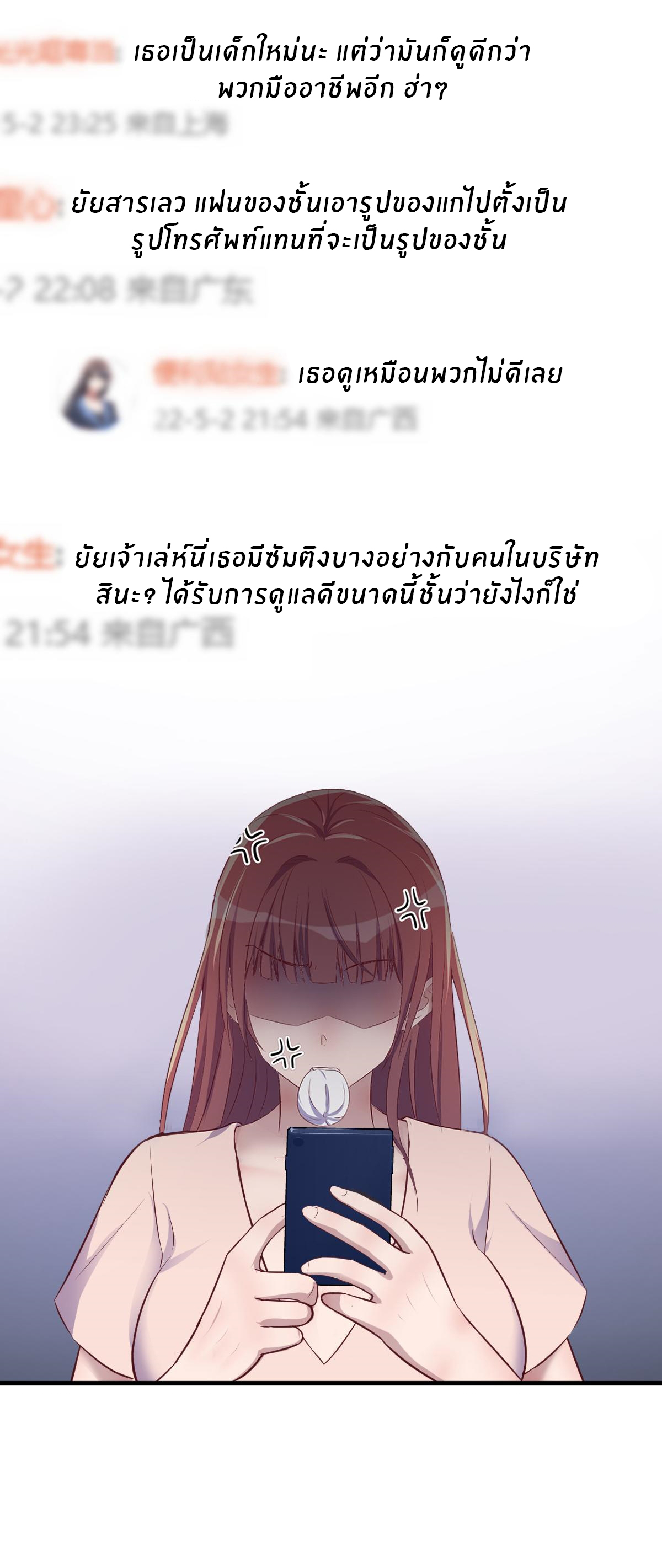 พี่สาวอยากเล่นคุณ ตอนที่ 120 หน้า 8