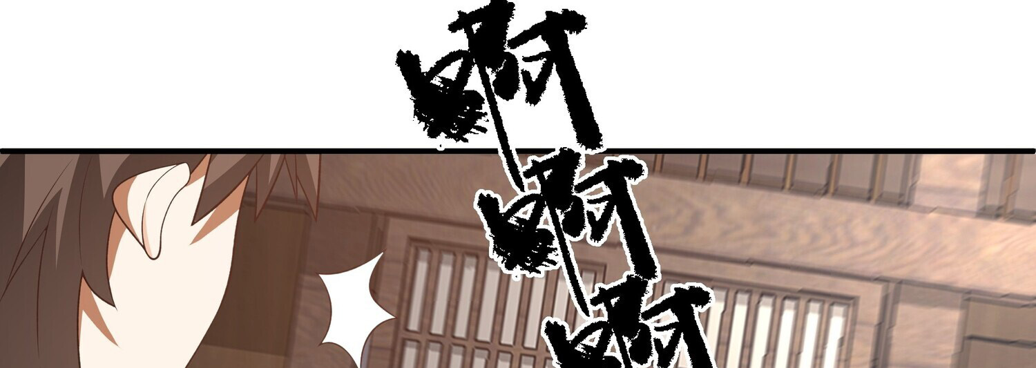 คัมภีร์อิทธิฤทธิ์จักรพรรดิ์สวรรค์ ตอนที่ 2 หน้า 45