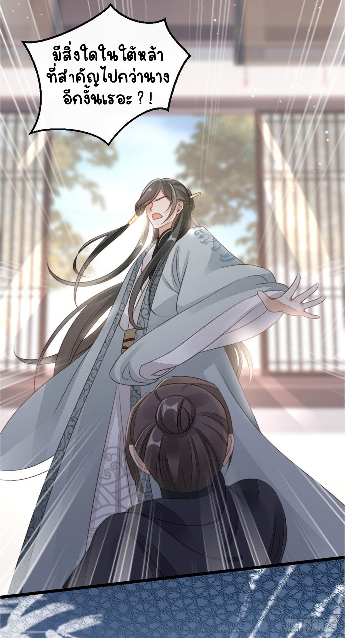 ระบบเปลี่ยนชะตายัยตัวร้าย ตอนที่ 56 หน้า 20