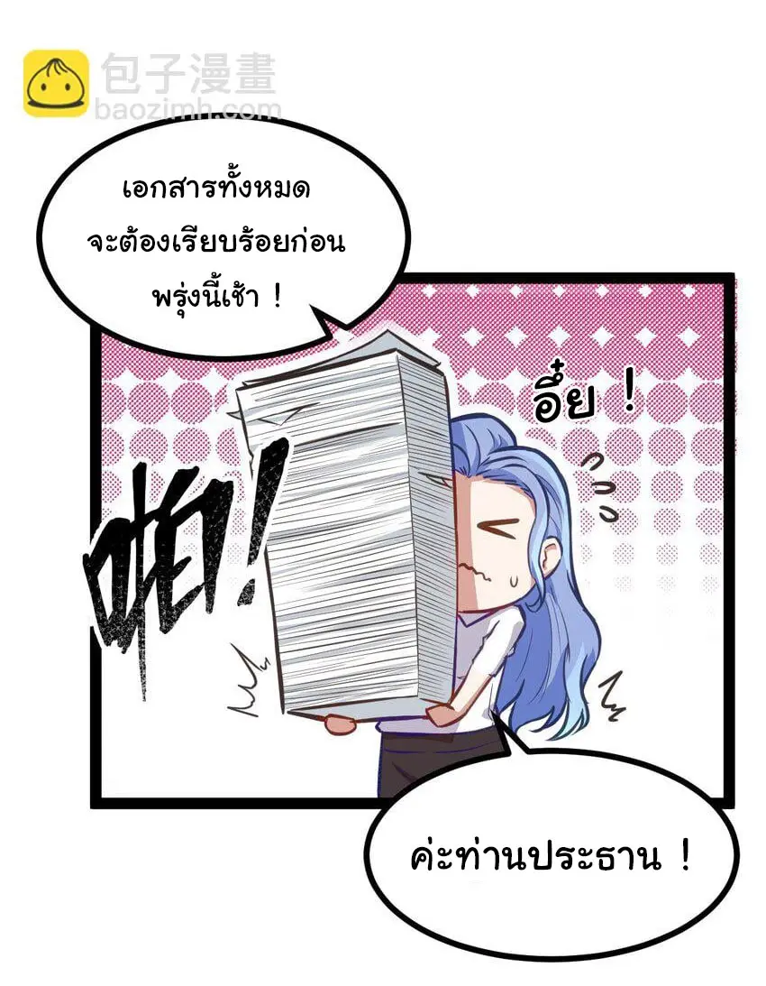 ผู้กล้าอย่างข้าจะพิชิตโลกาด้วยเงิน ( This Hero is a Money Supremacist ) ตอนที่ 1 หน้า 23