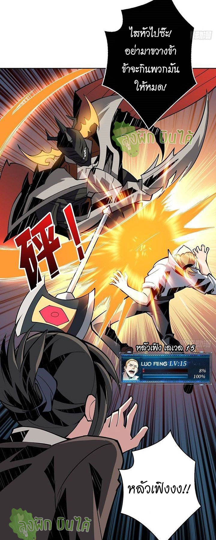 (ชนจีน) IT STARTS WITH A KINGPIN ACCOUNT - จุติจอมราชัน ตอนที่ 44 หน้า 23