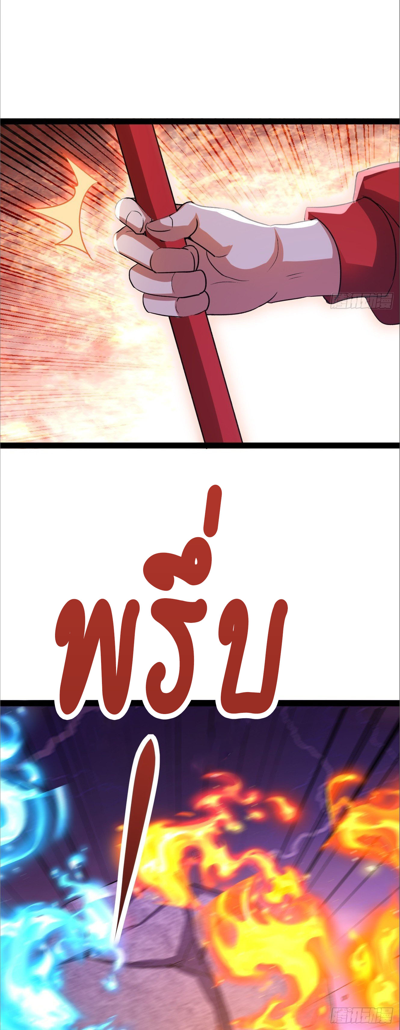 เริ่มต้นจากเกาะร้างเพื่อสังหารปีศาจและเทพเจ้า ตอนที่ 13 หน้า 10