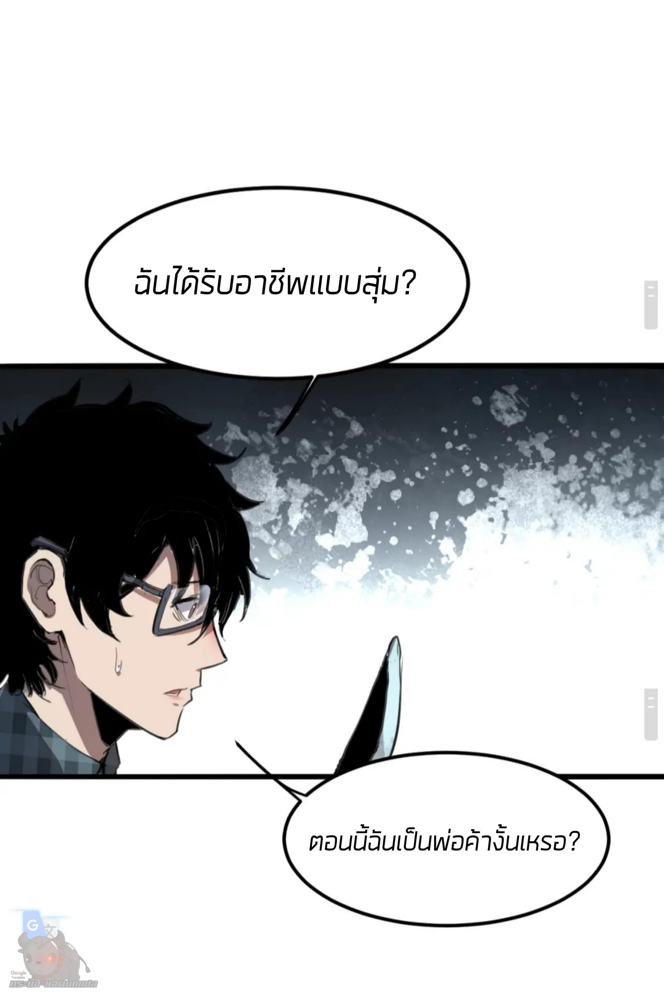 ราชาบัค ตอนที่ 1 หน้า 63