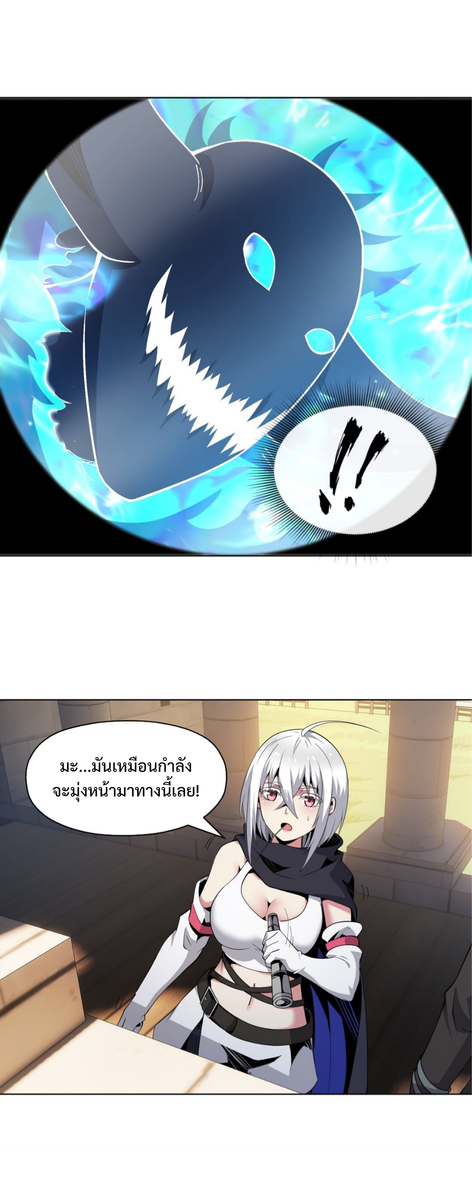 แม้ว่าฉันจะได้รับอาชีพที่แรร์ แต่ทำไมฉันกลับถูกทั้งเซิร์ฟเวอร์เกลียด? ตอนที่ 10 หน้า 10