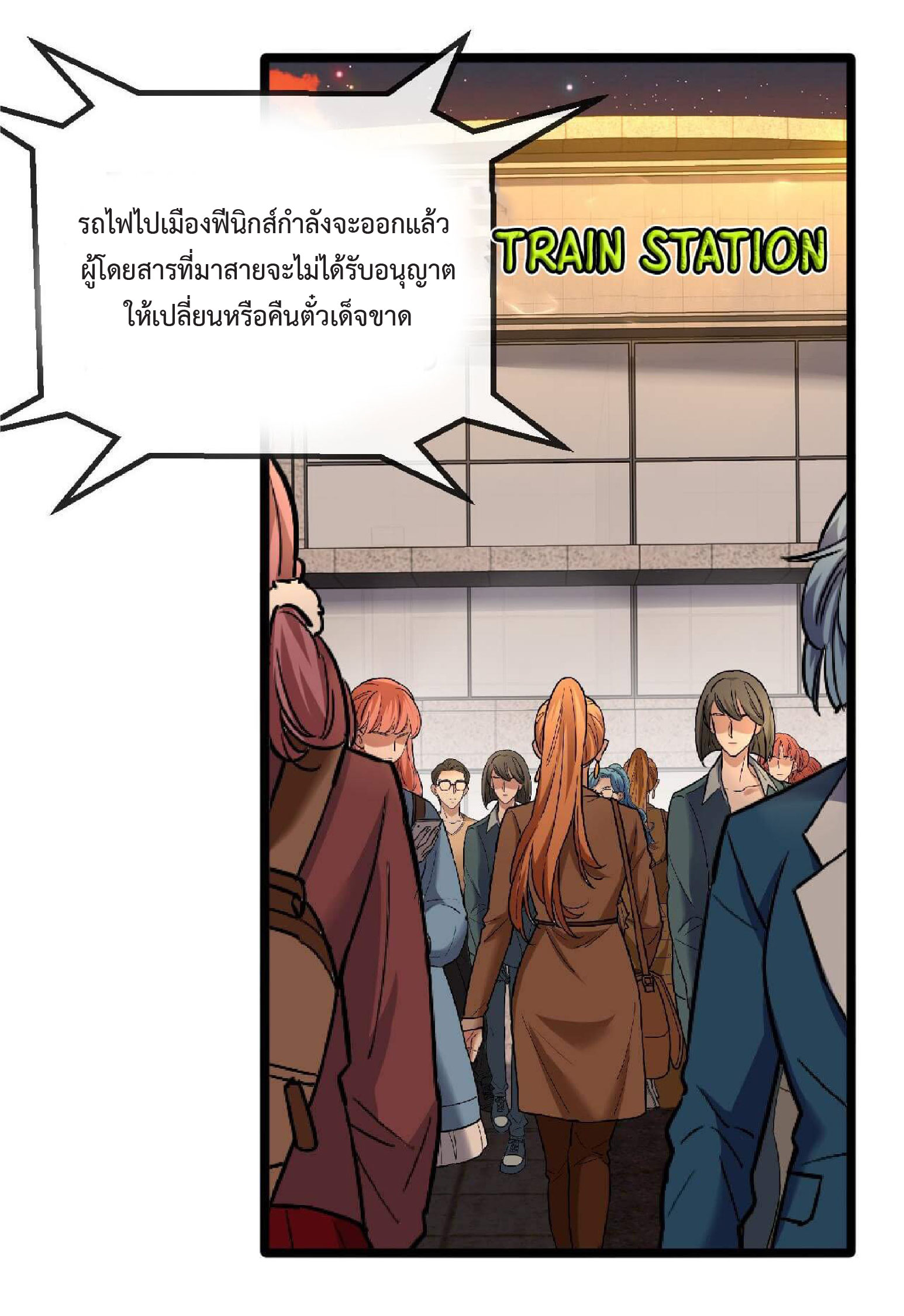 Super god system  ระบบสุดเทพ ตอนที่ 50 หน้า 26