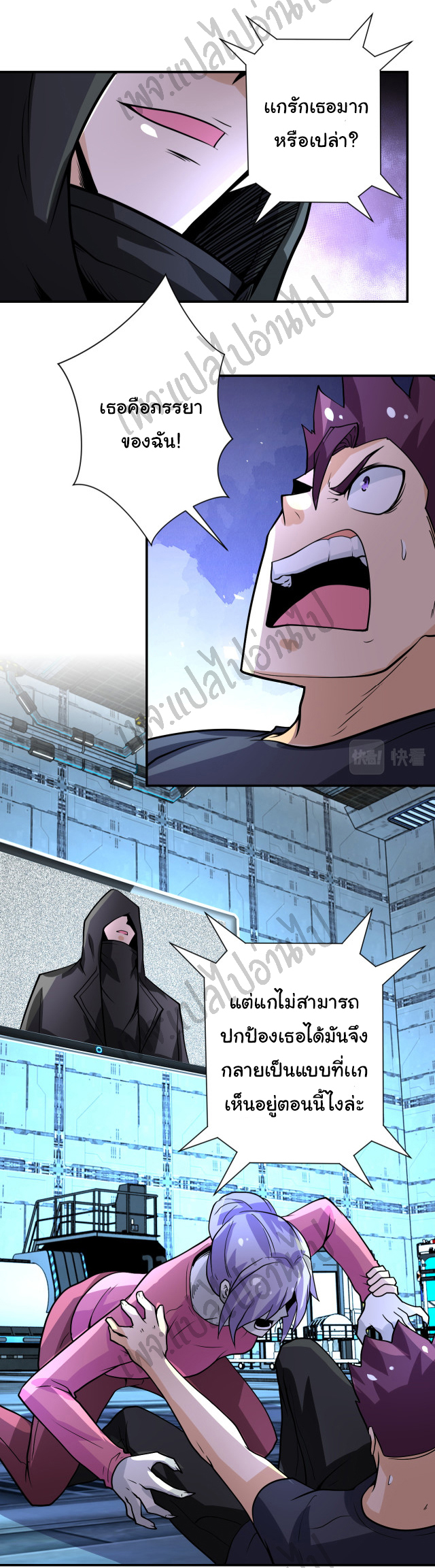 Apocalyptic Super System ตอนที่ 221 หน้า 9