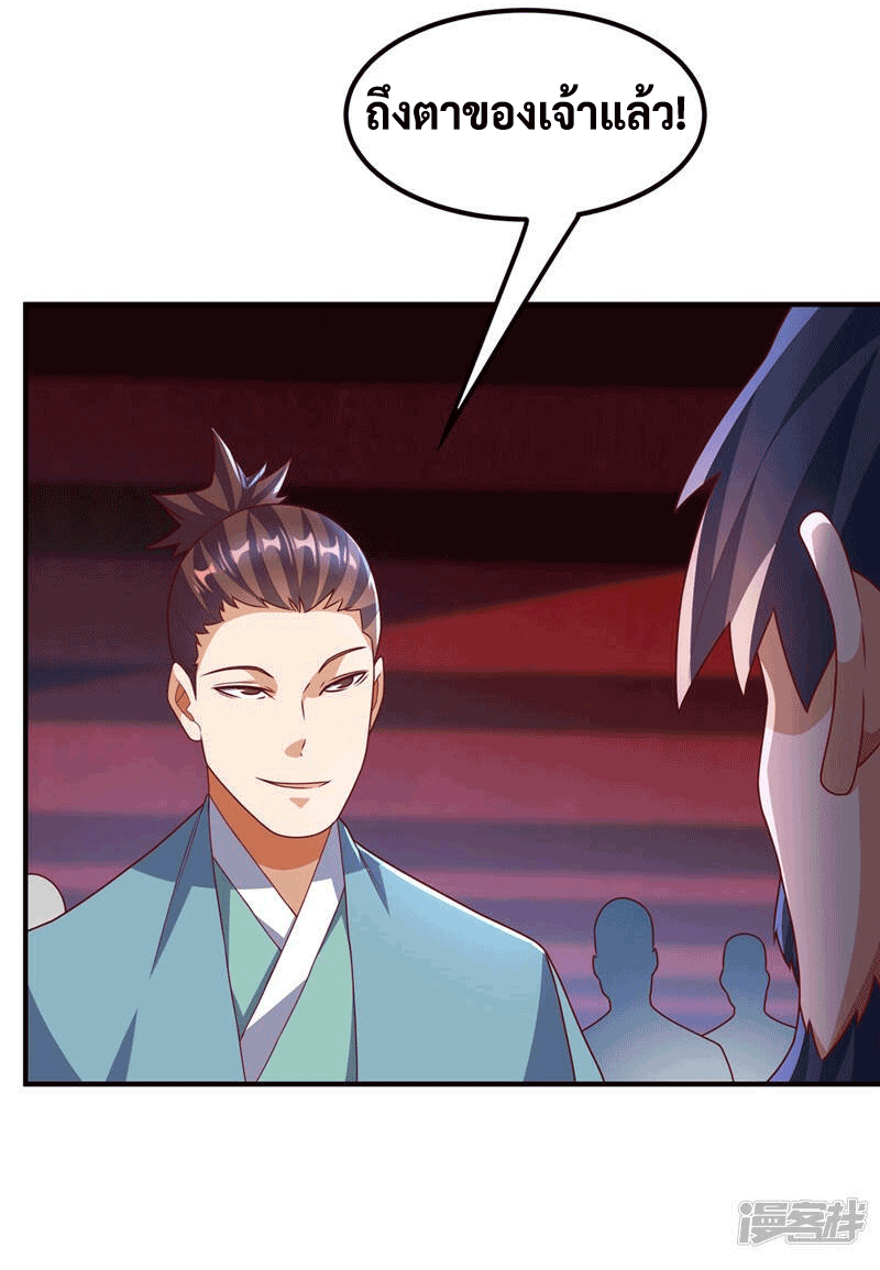 Wu ni ตอนที่ 236 หน้า 14
