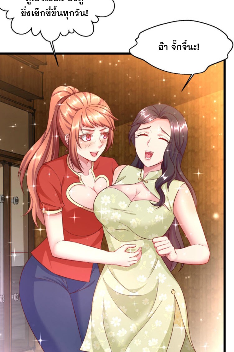 หมอเทพชนบท ตอนที่ 6 หน้า 42