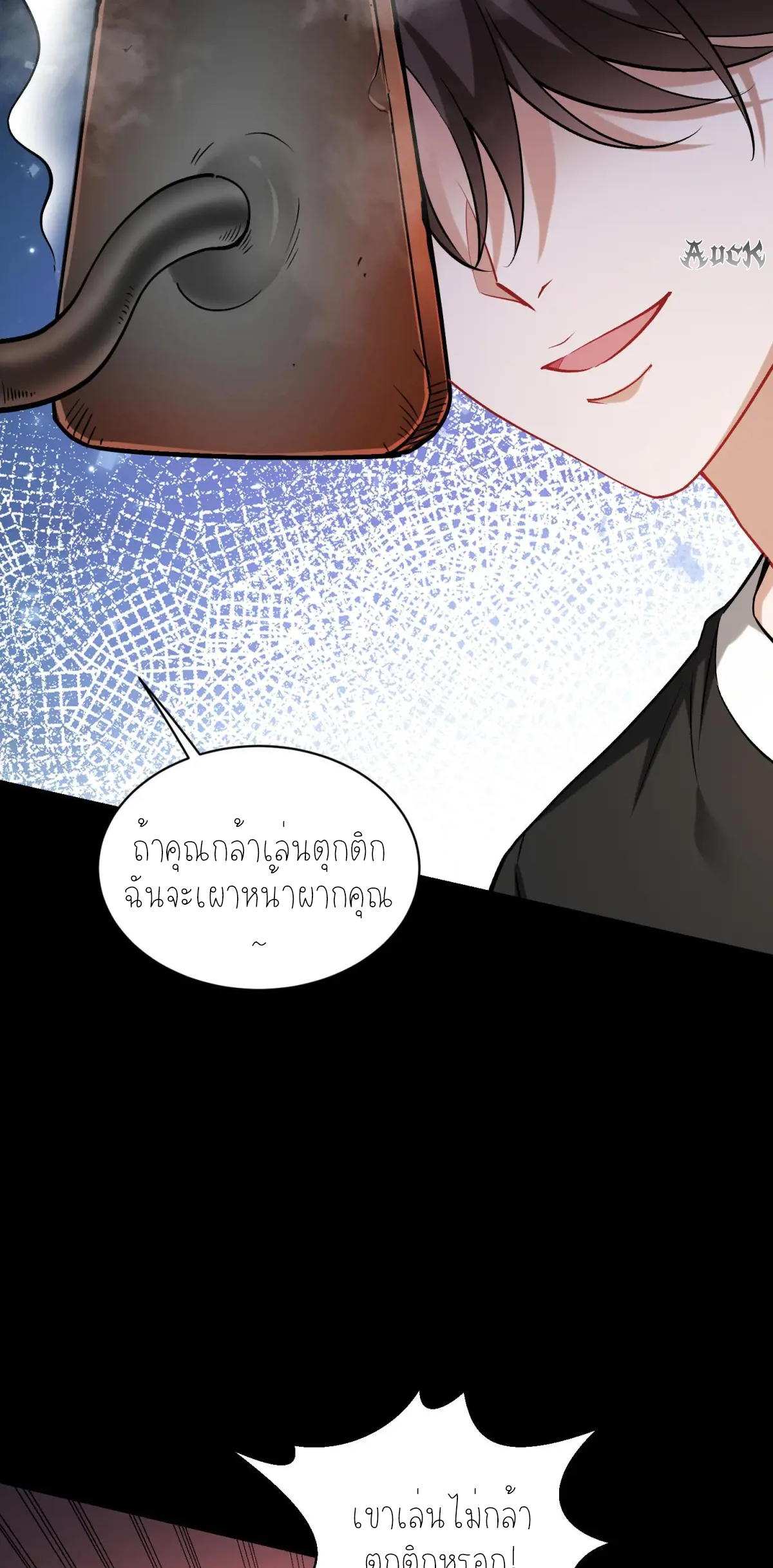 ผมไปเกาะสาวสวยกิน, แต่ตอนนี้ฉันเป็นคนร่ำรวยแล้ว~ ตอนที่ 80 หน้า 25