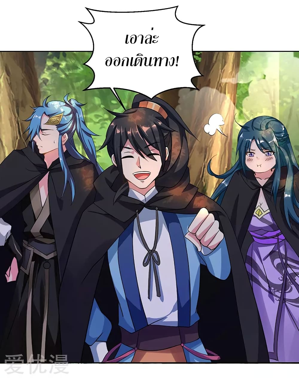 One Step Toward Freedom ตอนที่ 72 หน้า 4