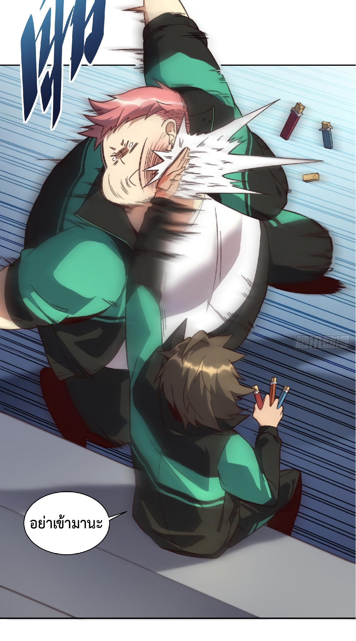 The People On Earth Are Too Ferocious ตอนที่ 4 หน้า 22