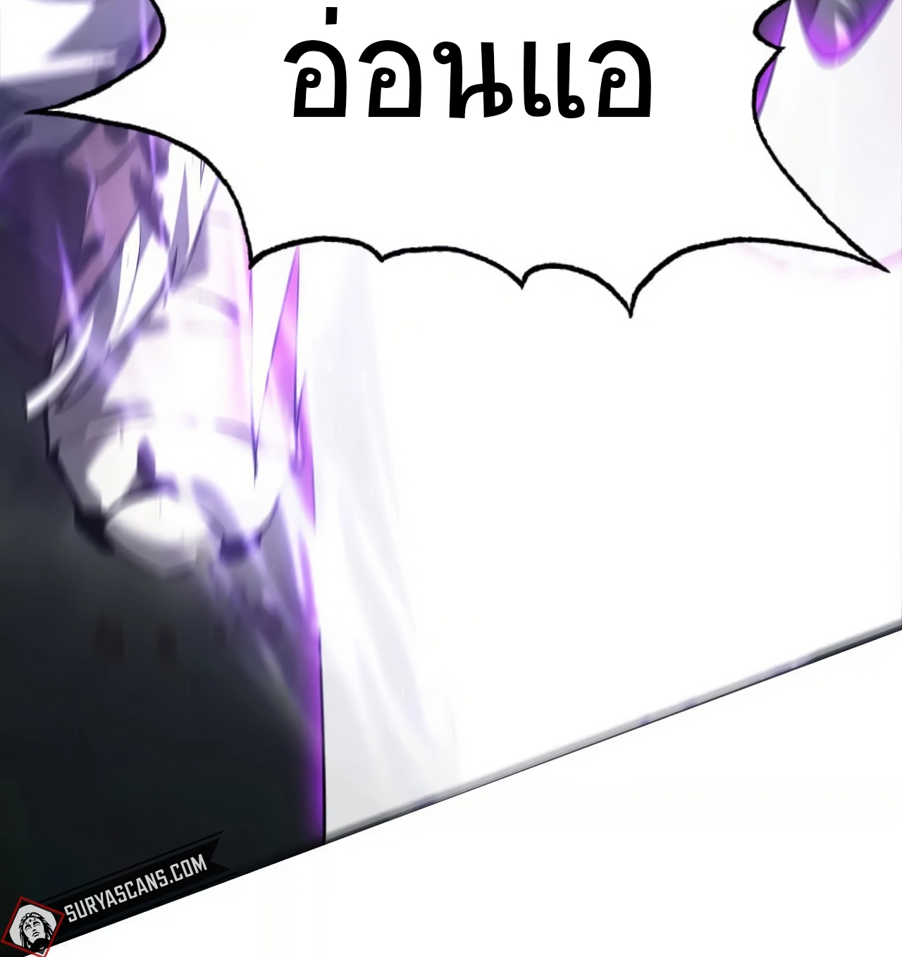 ยอดคน ณ โลกออนไลน์ ตอนที่ 6 หน้า 19