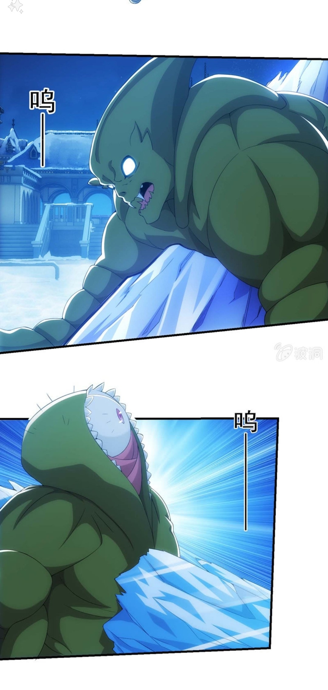 นักล่าพลังงาน SS2 ตอนที่ 13 หน้า 14