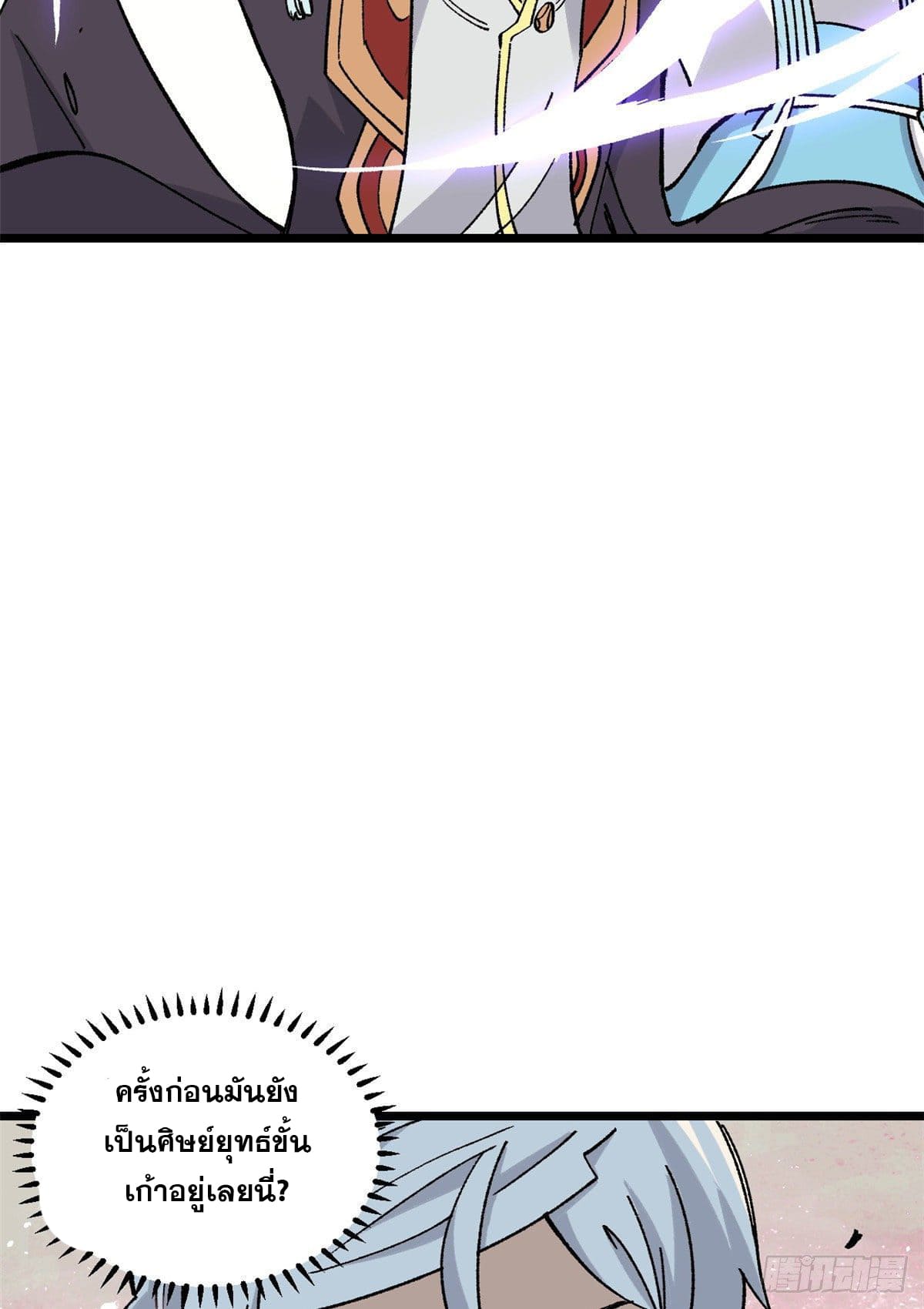 นิกายที่แข็งแกร่งที่สุด (ทันจีน) ตอนที่ 86 หน้า 57