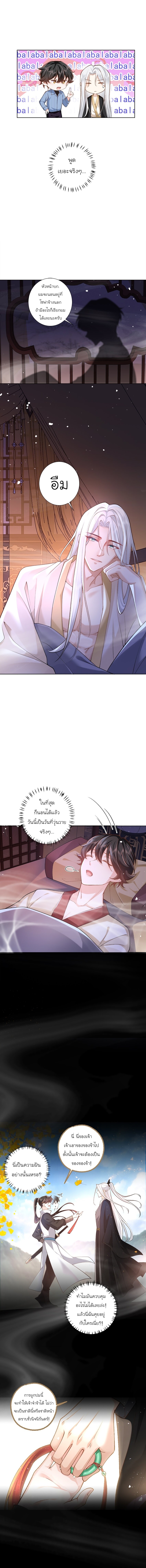 เขาให้มากเกินไปแล้วจริงๆ (BL) ตอนที่ 9 หน้า 8