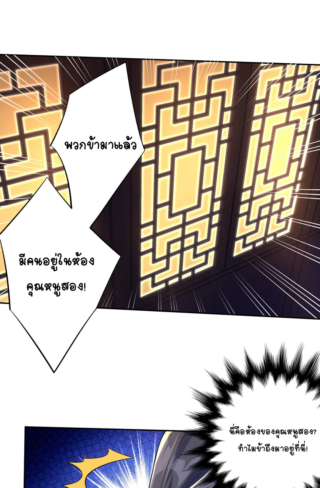 นักรบคีย์บอร์ดอมตะ ตอนที่ 1 หน้า 11