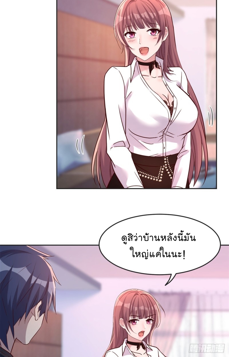 My sister is a famous star – พี่สาวฉันเป็นดาราดัง ตอนที่ 2 หน้า 15