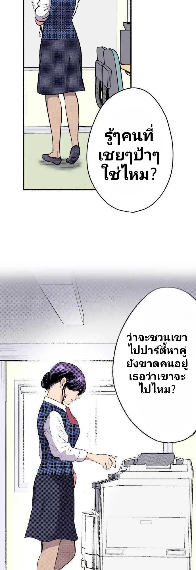 แม่มดสาว300ขวบ ตอนที่ 1 หน้า 3