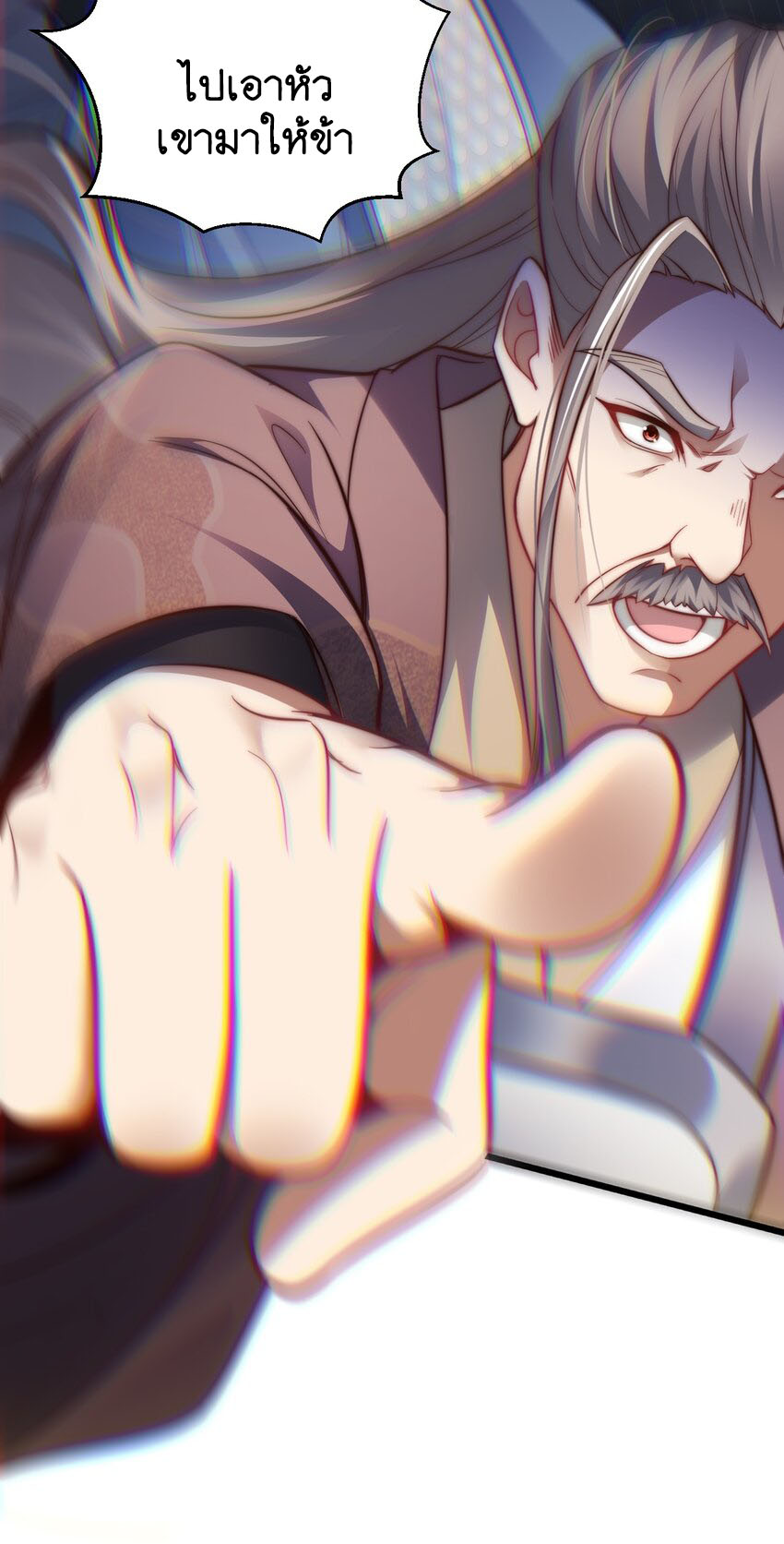 Cultivation of Destiny Great Waste ตอนที่ 16 หน้า 22